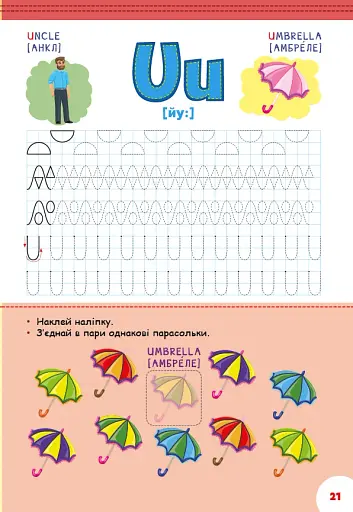 Абетка з прописами та завданнями. Англійські букви й цифри - фото 3