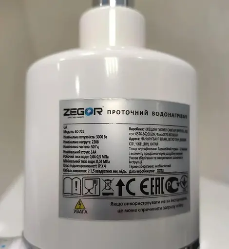 Проточний кран-водонагрівач на мийку Zegor EC-701 LED з ПЗВ 30412 - фото 4