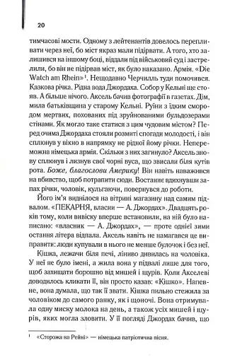 Багач, бідняк - фото 12