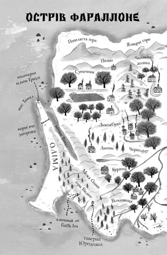 Дикий Народ. Книга 1 - фото 2