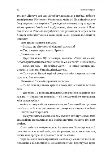 Зустрінемося в іншому житті - фото 11