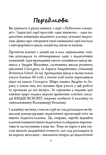 Ян Амос Коменський: педагогічна концепція - фото 3