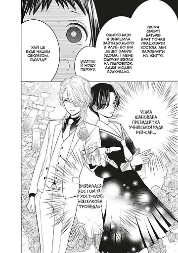 Ця порцелянова лялечка закохалася. Том 7 - фото 5