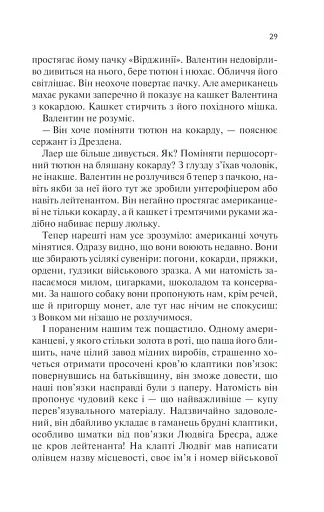 Повернення - фото 27