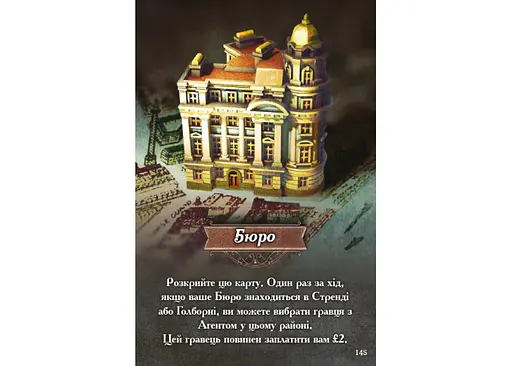 Настільна гра Нова Ера Nanty Narking: Великі сподівання (Nanty Narking) (укр.) (GLUA-NN) - фото 12