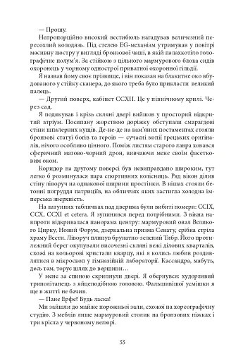 Aurora Borealis - фото 32