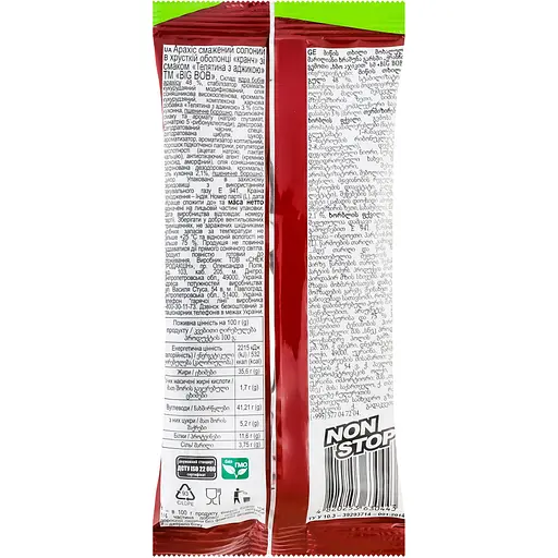 Арахис Big Bob в оболочке со вкусом телятины с аджикой 55 г (886964) - фото 2