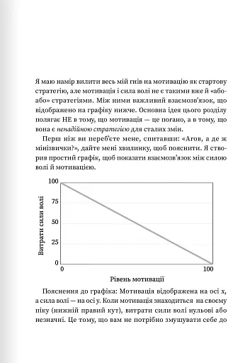 Мінізвички. Маленькі кроки до значних здобутків - фото 8