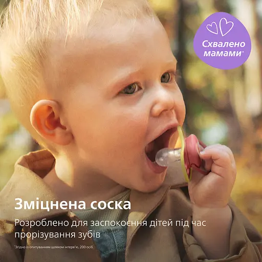 Пустышка Philips Avent Ultra Air 18+ мес. 2 шт. фиолетовая с коралловым (SCF349/47)  - фото 8