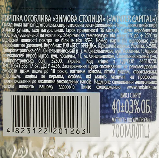 Водка Helsinki Winter Capital Серебро 40% 0.7 л - фото 7