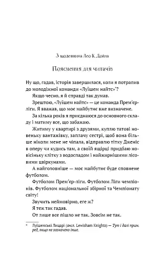 Академія. Книга 2: Подорож триває - фото 3