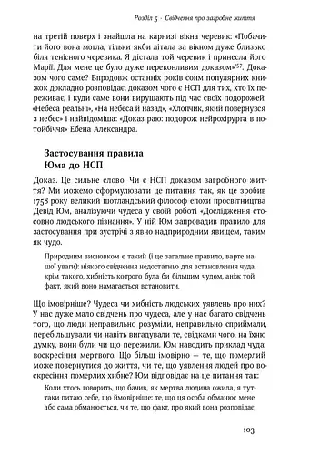 Небеса на землі - фото 17