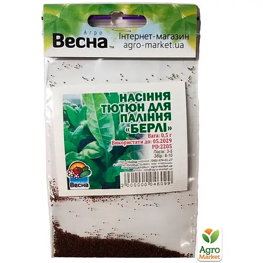 Насіння Тютюн для паління "Берлі" (Зипер) ТМ "Весна" 0.5г (22360) - фото 2