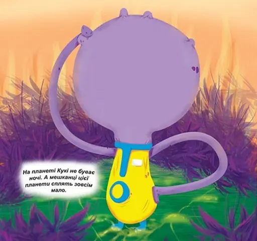 Кумедні мордочки. Прибульці - фото 3