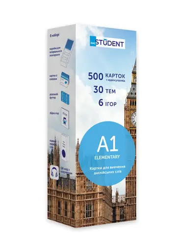 A1 (500) коробка Elementary