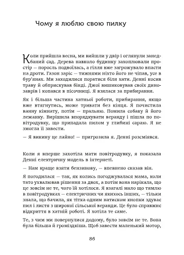 Останній ковток весни - фото 6