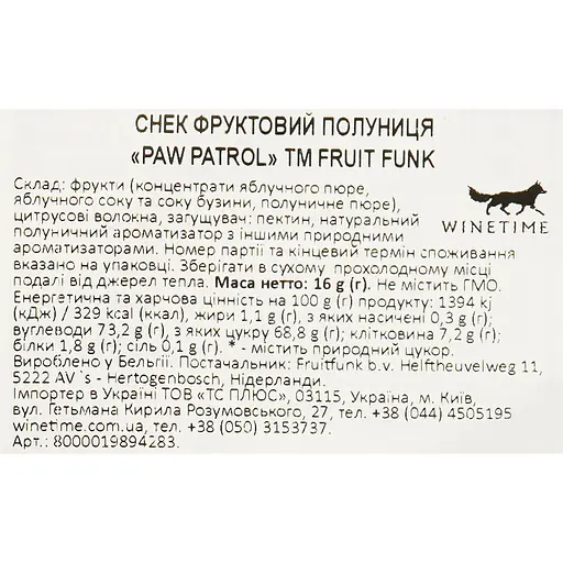 Жевательные конфеты Fruit Funk Paw Patrol Strawberry Flakes 16 г - фото 3