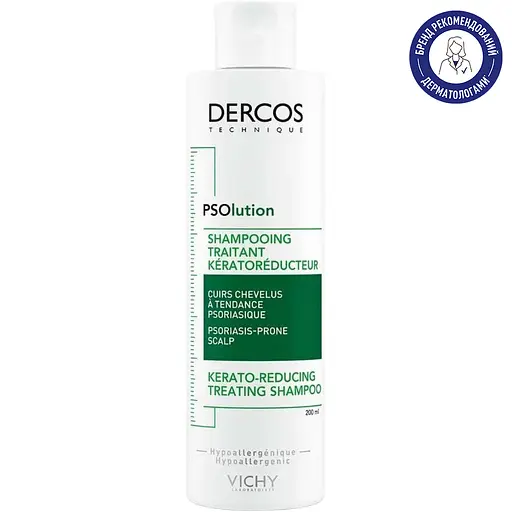 Кератолітичний шампунь Vichy Dercos PSOlution Kerato-Reducing Treating Shampoo для шкіри голови з проявами лущення та свербіння 200 мл (MB439800) - фото 2