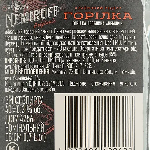 Водка особенная Nemiroff Originals 40% 0.7 л - фото 6