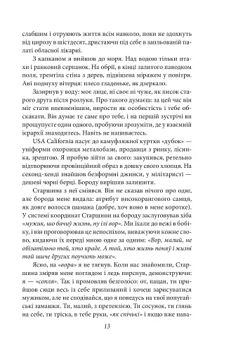 Хазяїн - фото 12