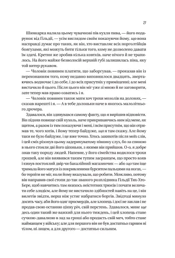 Чорноязикий злодій - фото 19