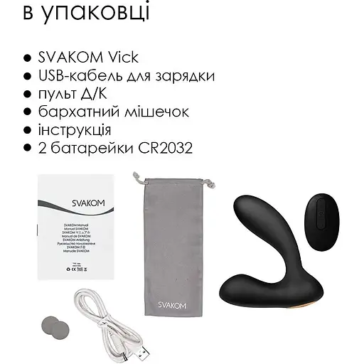 Масажер простати Svakom Vick Black - фото 6