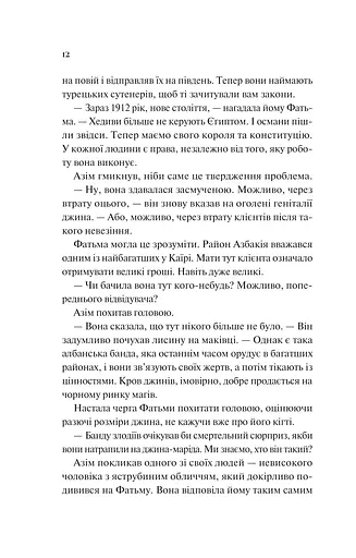 Дух трамвая 015 - фото 7