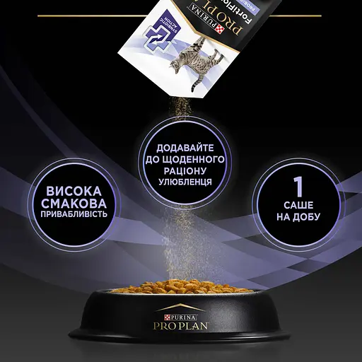 Уценка. Пробиотик с пребиотиком для взрослых кошек и котят Purina Pro Plan FortiFlora Plus для поддержания нормальной миклофлоры кишечника 45 г (30 x 1.5 г) - фото 8