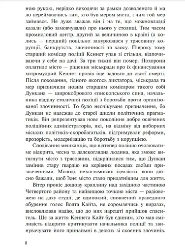 Макбет - фото 3