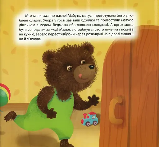 Ліниве ведмежа - фото 6