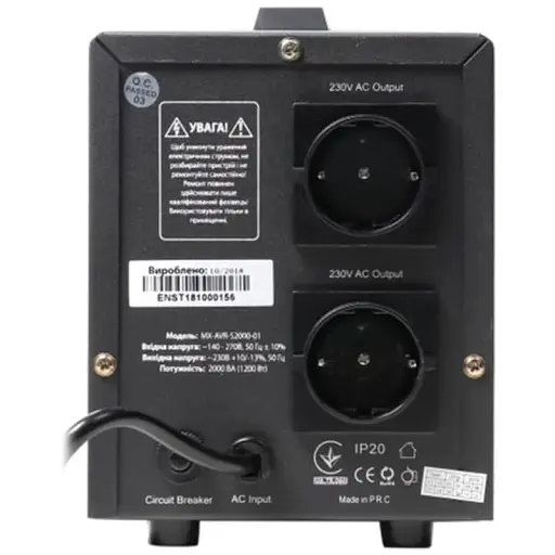 Стабілізатор Maxxter MX-AVR-S2000-01 - фото 2