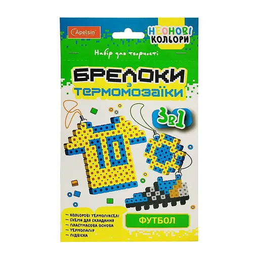 Набір для творчості Брелоки з термомозаїки "Футбол" Апельсин НТ-16-07 - фото 1