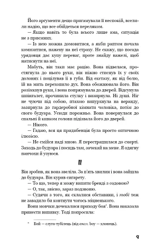 Розмальована вуаль - фото 8