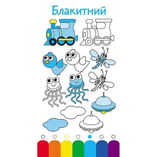 Детская книжечка в кармашек "Учим цвета" 1686003, 24 страницы - фото 3