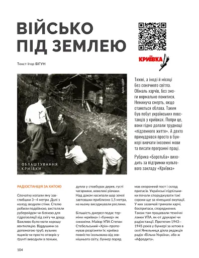 Локальна історія №11-12/2023 (тема Друга світова війна) - фото 14