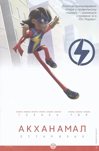 Людина-павук та його дивовижні друзі. Книжка-розвивайка з наліпками - фото 6