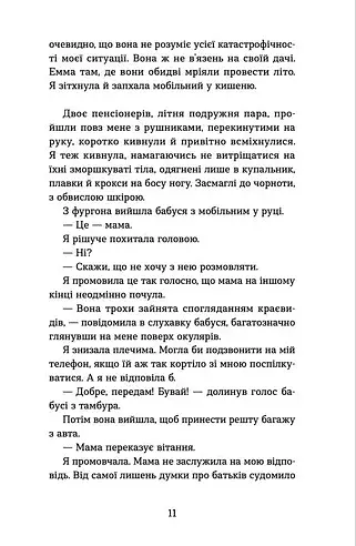 Знамениті також закохуються - фото 6