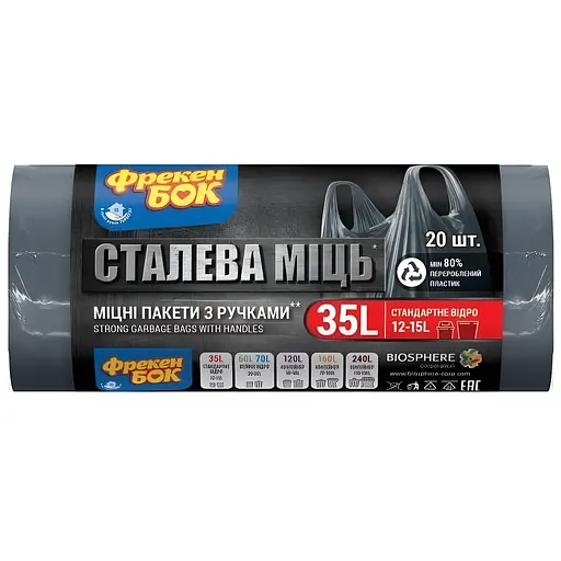Пакети для сміття Фрекен Бок МАХ з ручками графіт 35 л 20 шт.