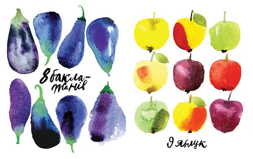 Книга Смачна лічба. Автор - Марічка Рубан (Artbooks) - фото 2