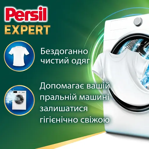 Уцінка. Пральний порошок Persil Deep Clean Свіжість від Silan 8.1 кг, 54 цикли прання   - фото 2