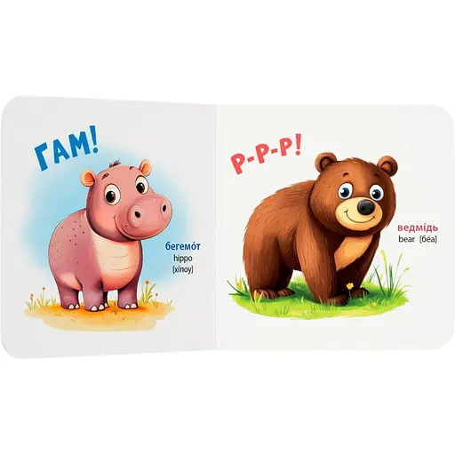 Книга Розглядайка-розвивайка. Зоопарк - Катерина Столяренко (F00032474) - фото 2