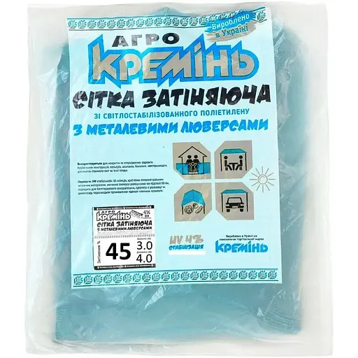 Сетка для затенения Агро Кремінь 45% 3х4 м усиленная с кольцами (СЗППЛ45003)  - фото 1