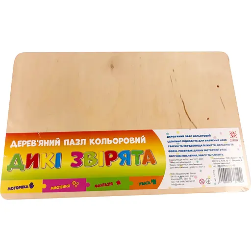 Пазл дерев'яний Zirka Дикі звірята (458775) - фото 4