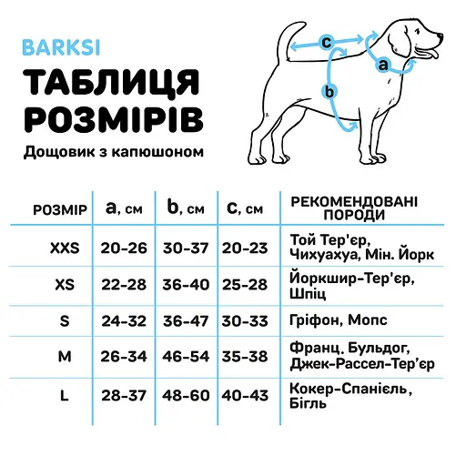 Дождевик для собак с капюшоном Barksi Textile размер М Печворк - фото 7