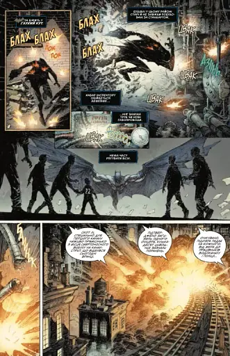 Бетмен і Джокер. Згубний дует - фото 20