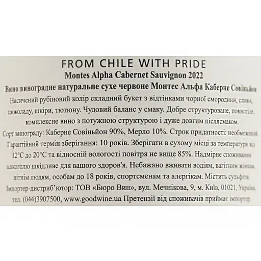 Вино Montes Cabernet Sauvignon Alpha, червоне, сухе, 0,75 л (07248) - фото 6