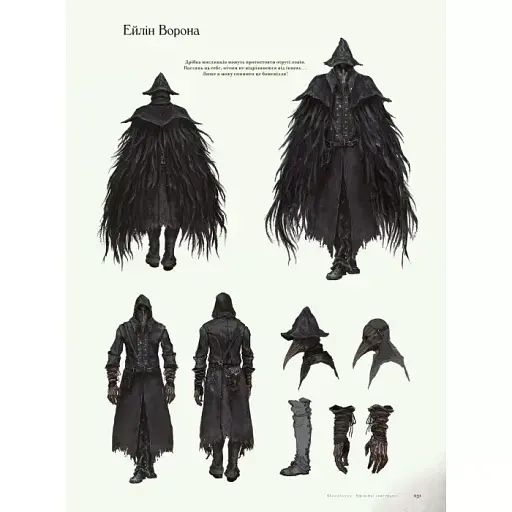 Bloodborne. Офіційні ілюстрації - фото 4