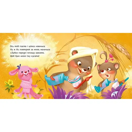 Детская Картонная книжечка "Чистим зубки" 526042 на украинском языке - фото 2