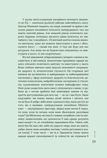 Крок назустріч - фото 9