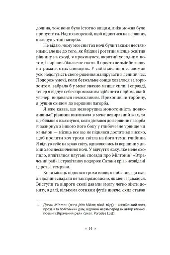 «Поклик Ктулгу» та інші історії жаху - фото 10